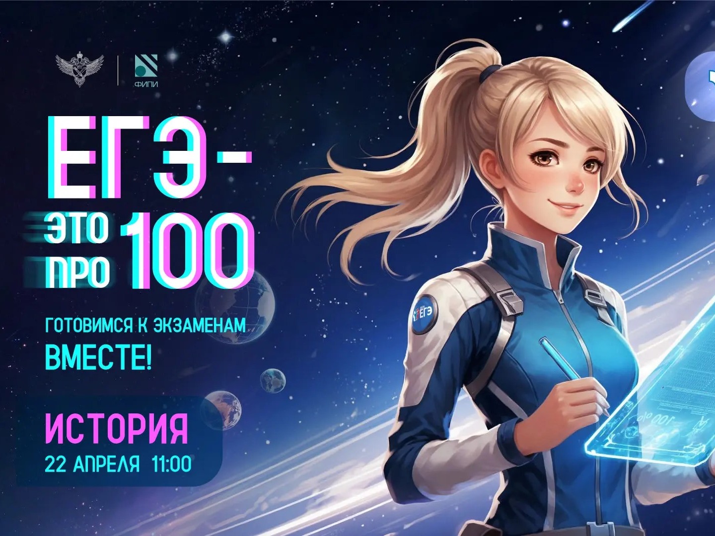 Онлайн-марафон &amp;quot;ЕГЭ - это про 100&amp;quot;.