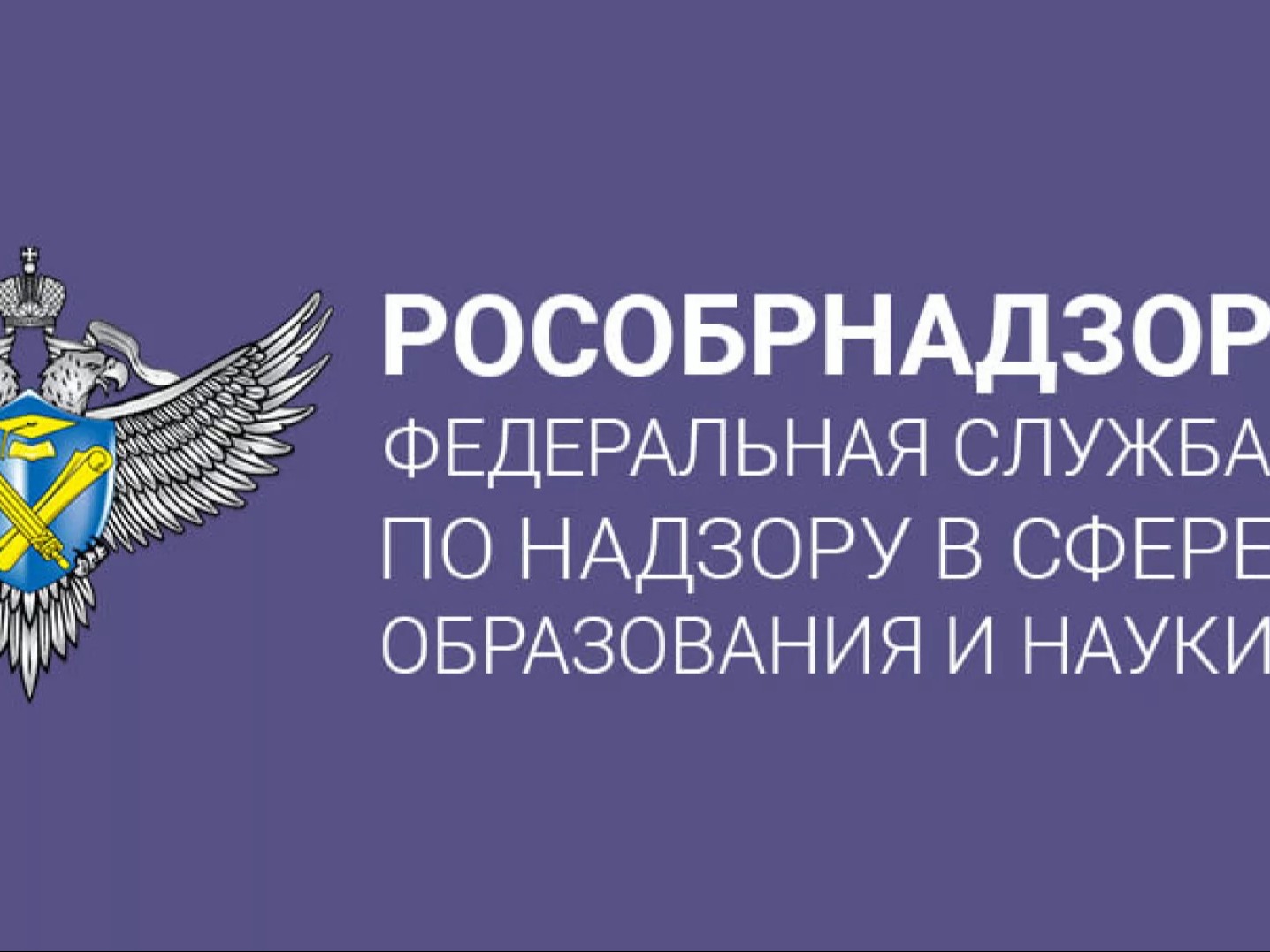 Рособрнадзор запретил досматривать школьников перед сдачей ЕГЭ.